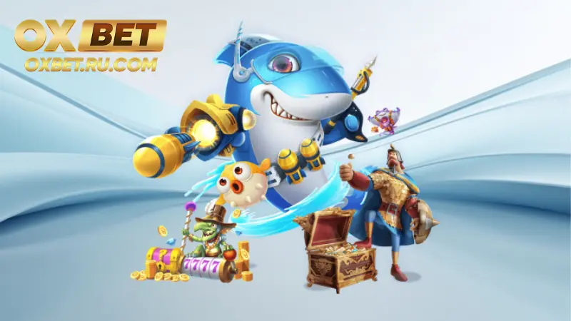 Ưu điểm của game bắn cá OXBET được cược thủ yêu thích